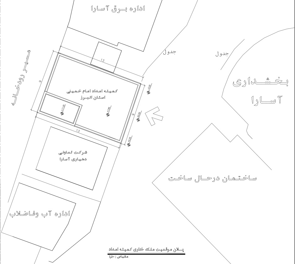 ساختمان اداری کمیته امداد امام خمینی (ره) آسارا